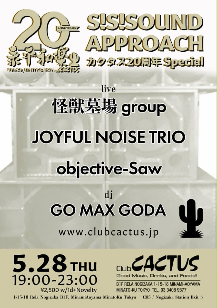 CLUB CACTUS 20th ANNIVERSARY 泰平和楽-S!S!SOUND APPROACH flyer