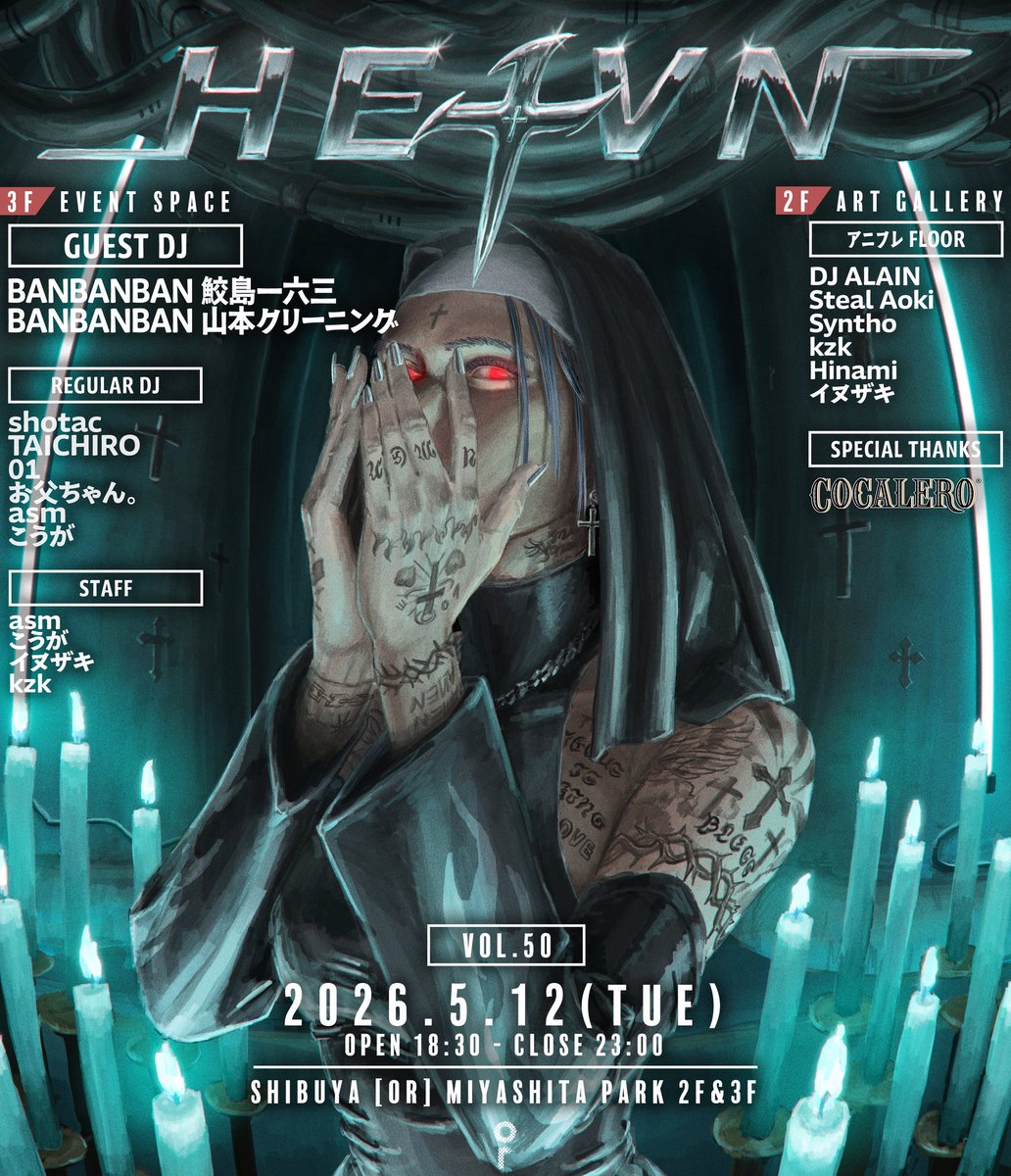 HE4VN. Vol.50 — or MIYASHITA PARK, 5.12（火）
