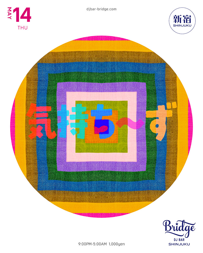 気持ち〜ず flyer
