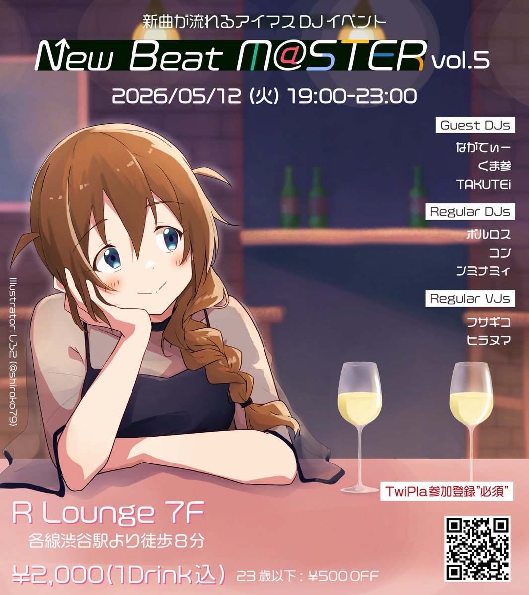 New Beat M@STER vol.5 flyer