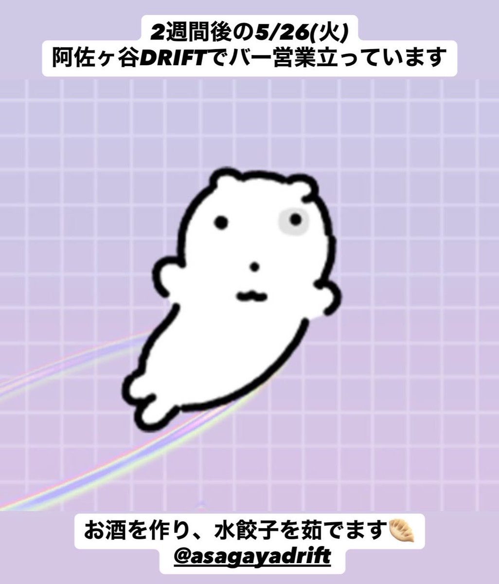 バー営業 flyer