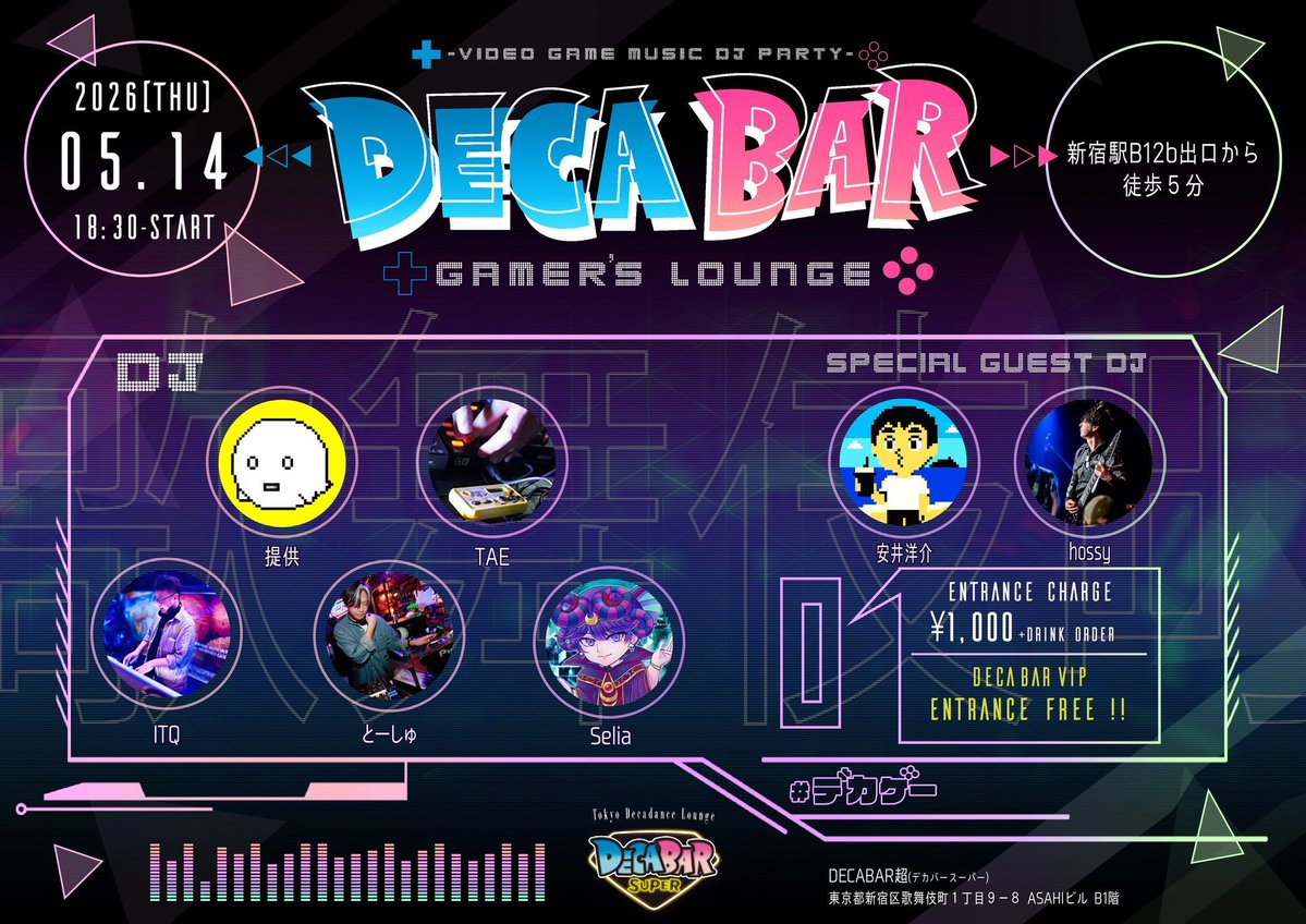 DecaBar Gamer's Lounge — Decabar超, 5.14（木）