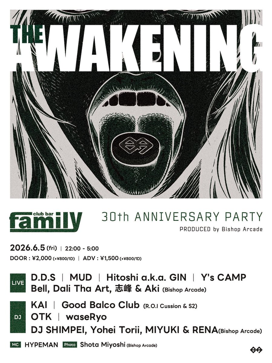 THE AWAKENING flyer