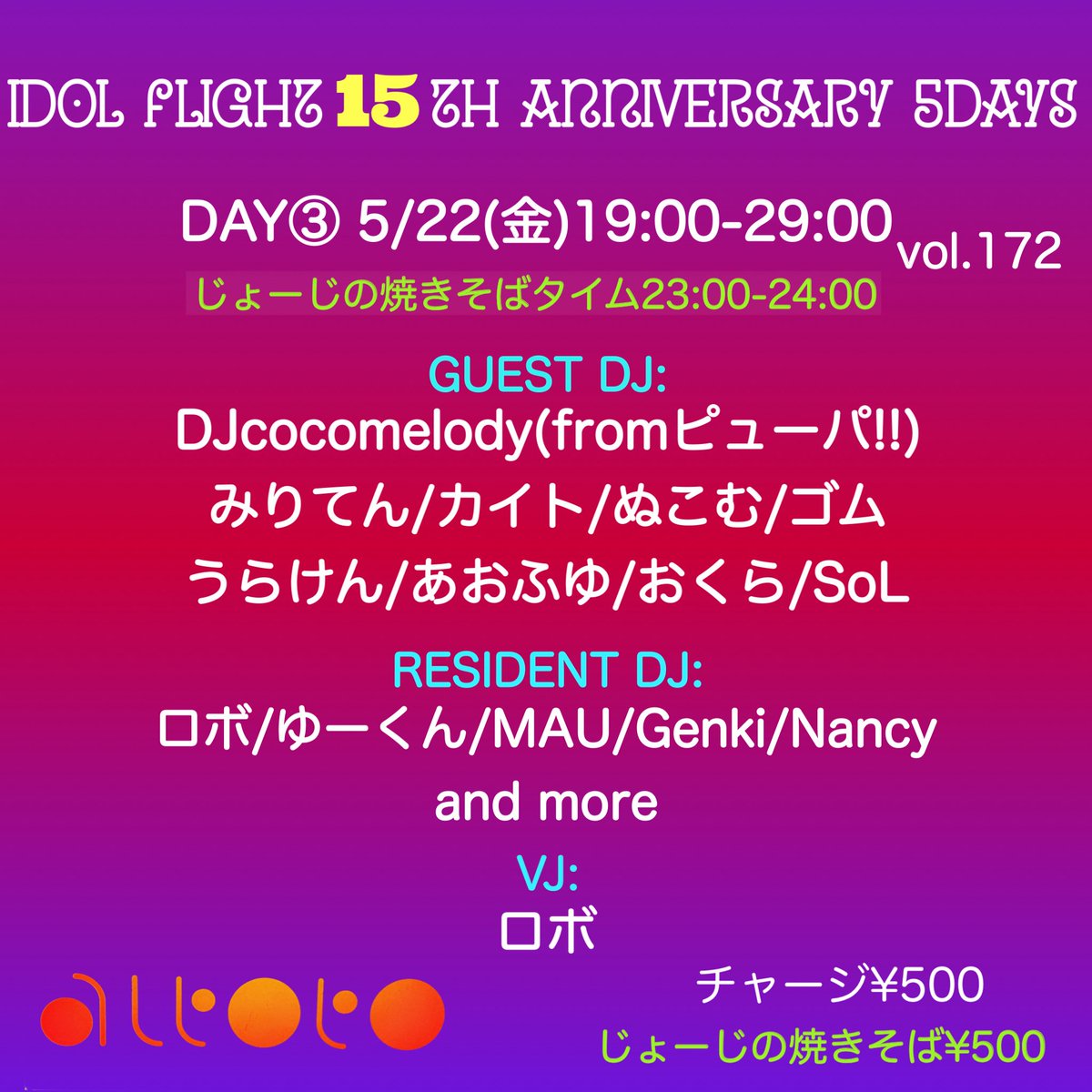 アイドルフライト15周年 5DAYS DAY③ — アルトト, 5.22（金）