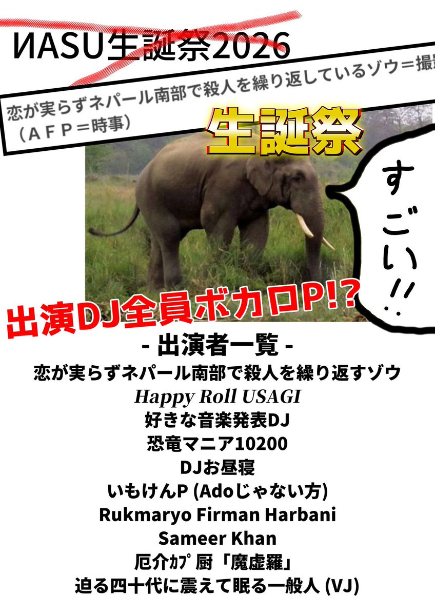 ボカゲーム flyer
