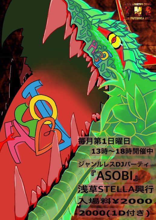 ASOBI vol.88 — 浅草 STELLA, 6.07（日）