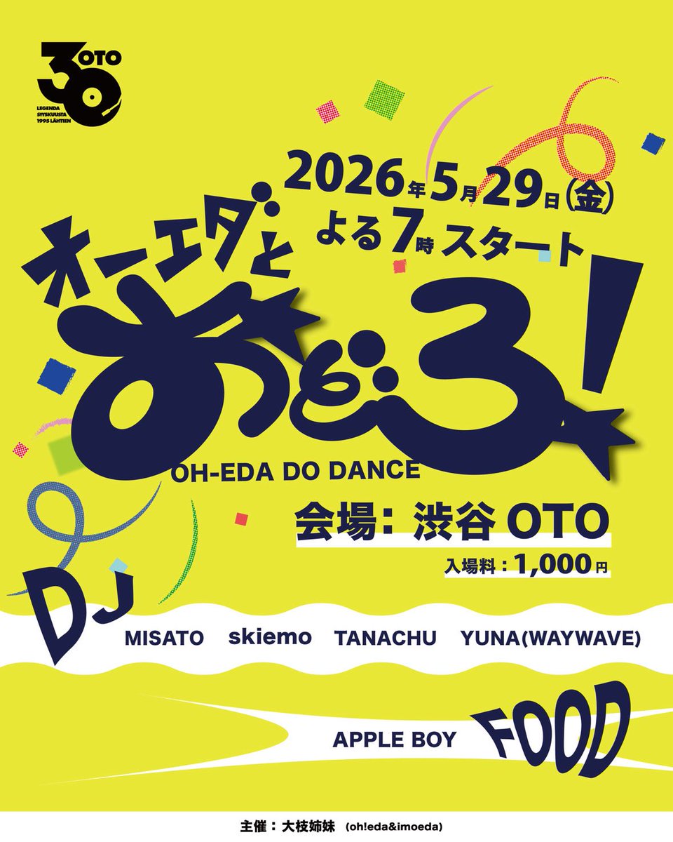 オーエダとおどろ！ OH-EDA DO DANCE — OTO, 5.29（金）