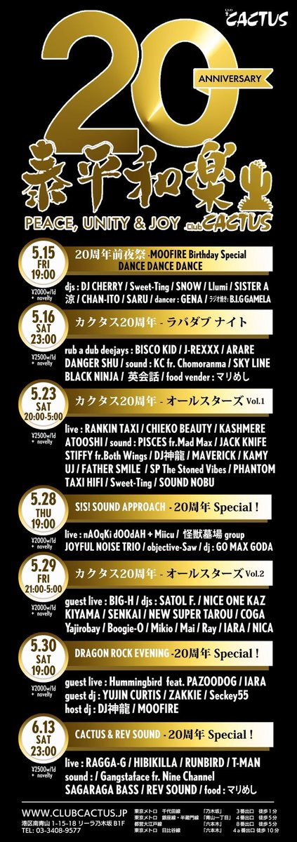 泰平和楽 — Club CACTUS, 5.23（土）