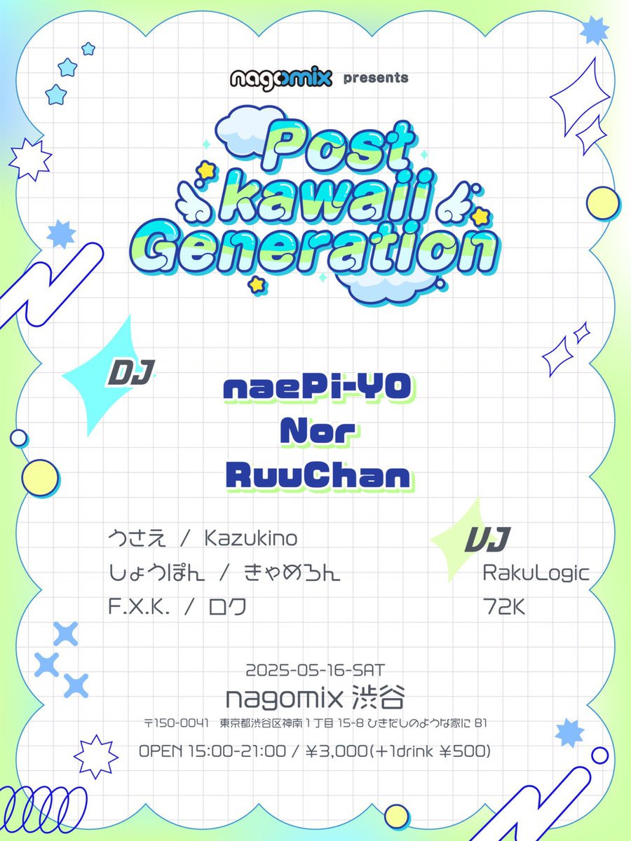 Post Kawaii Generation flyer