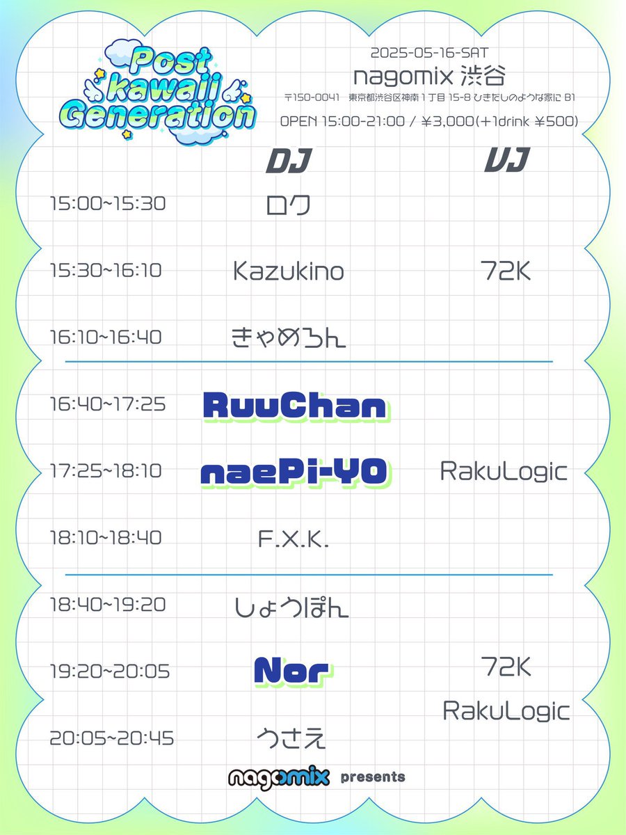 Post Kawaii Generation — nagomix, 5.16（土）
