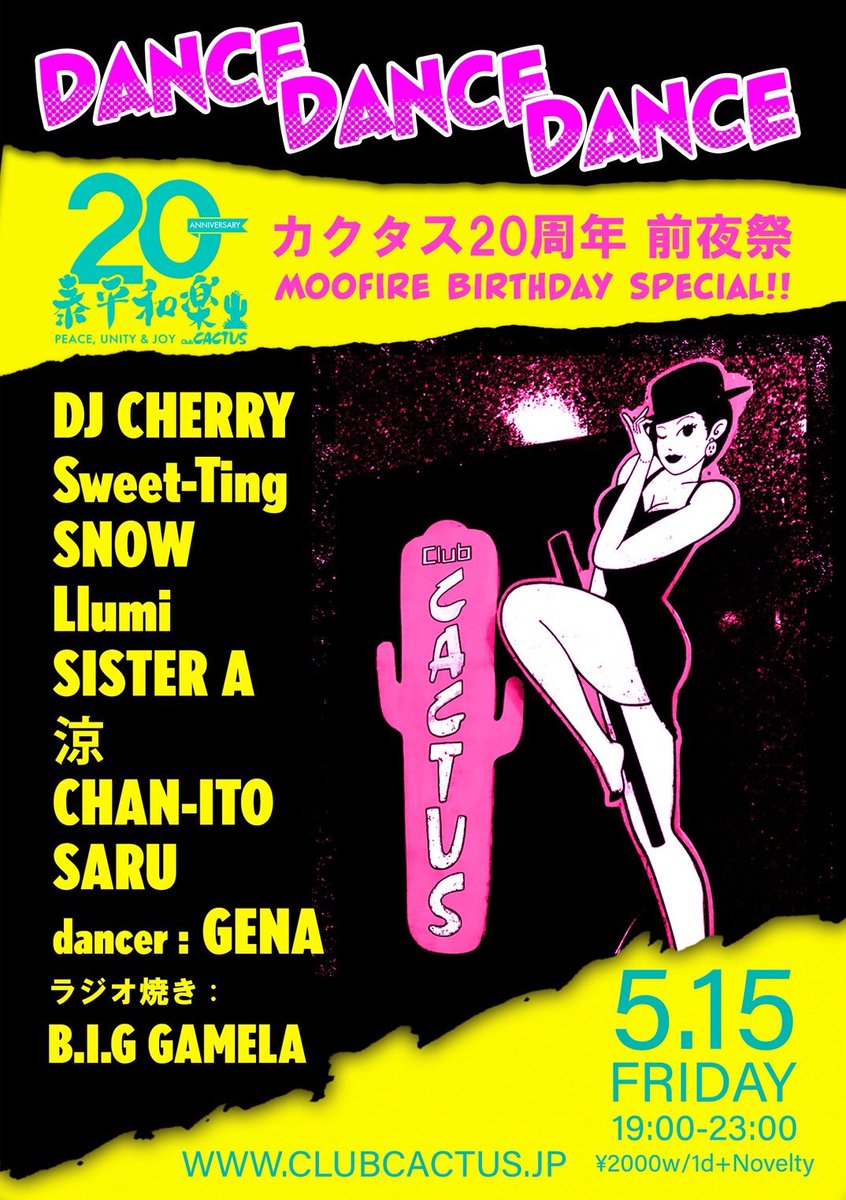 DANCE DANCE DANCE カクタス20周年 前夜祭 MOOFIRE BIRTHDAY SPECIAL — Club CACTUS, 5.15（金）