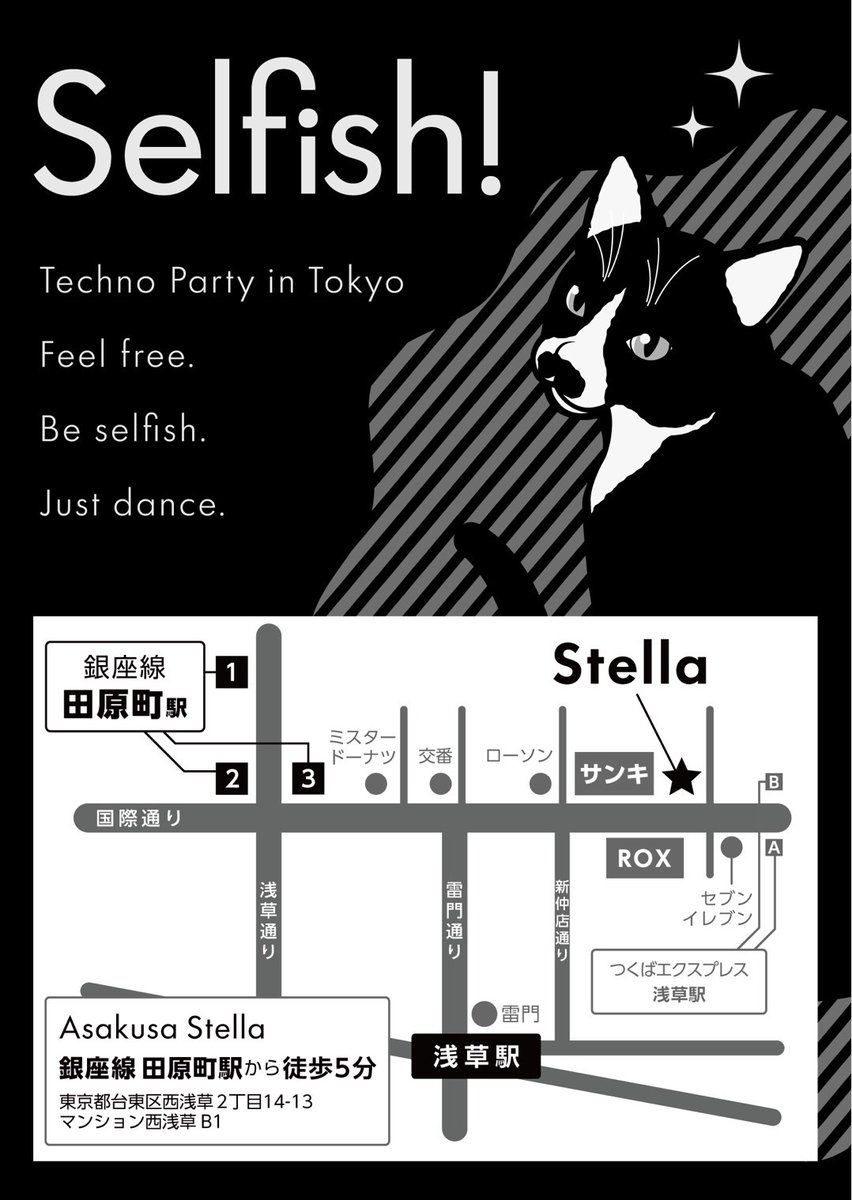 Selfish! — 浅草 STELLA, 6.13（土）