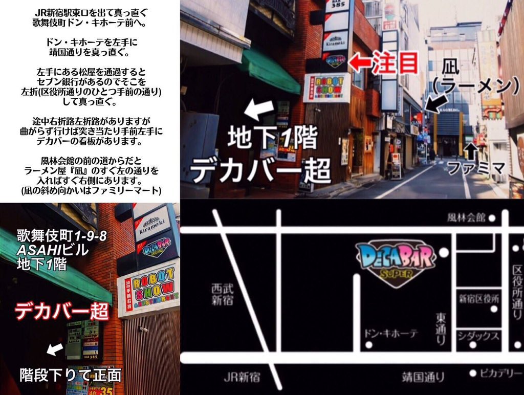 DecaBar Gamer's Lounge — Decabar超, 5.14（木）