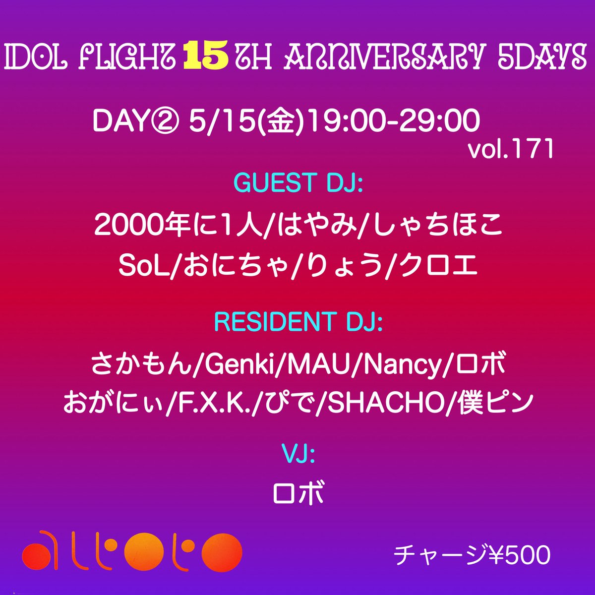 アイドルフライト15th Anniversary 5DAYS DAY② — アルトト, 5.15（金）