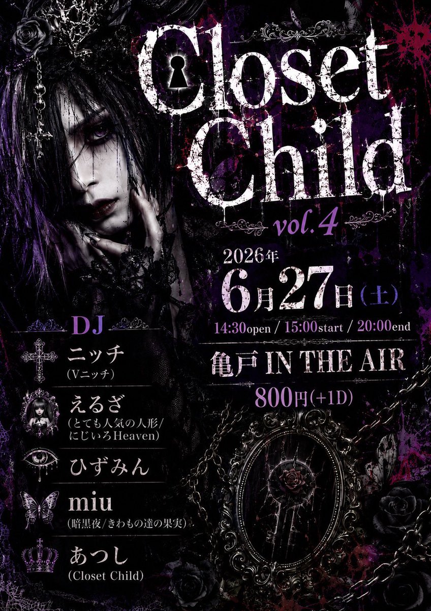  — IN THE AIR Kameido, JUN 27 (SAT)