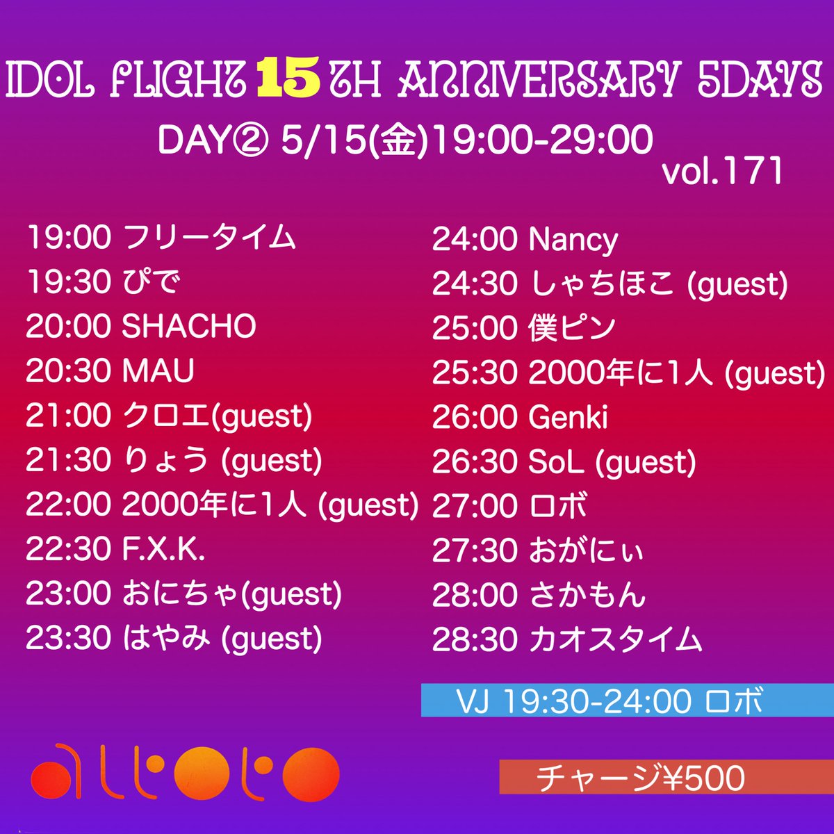 アイドルフライト15th Anniversary 5DAYS DAY② — アルトト, 5.15（金）