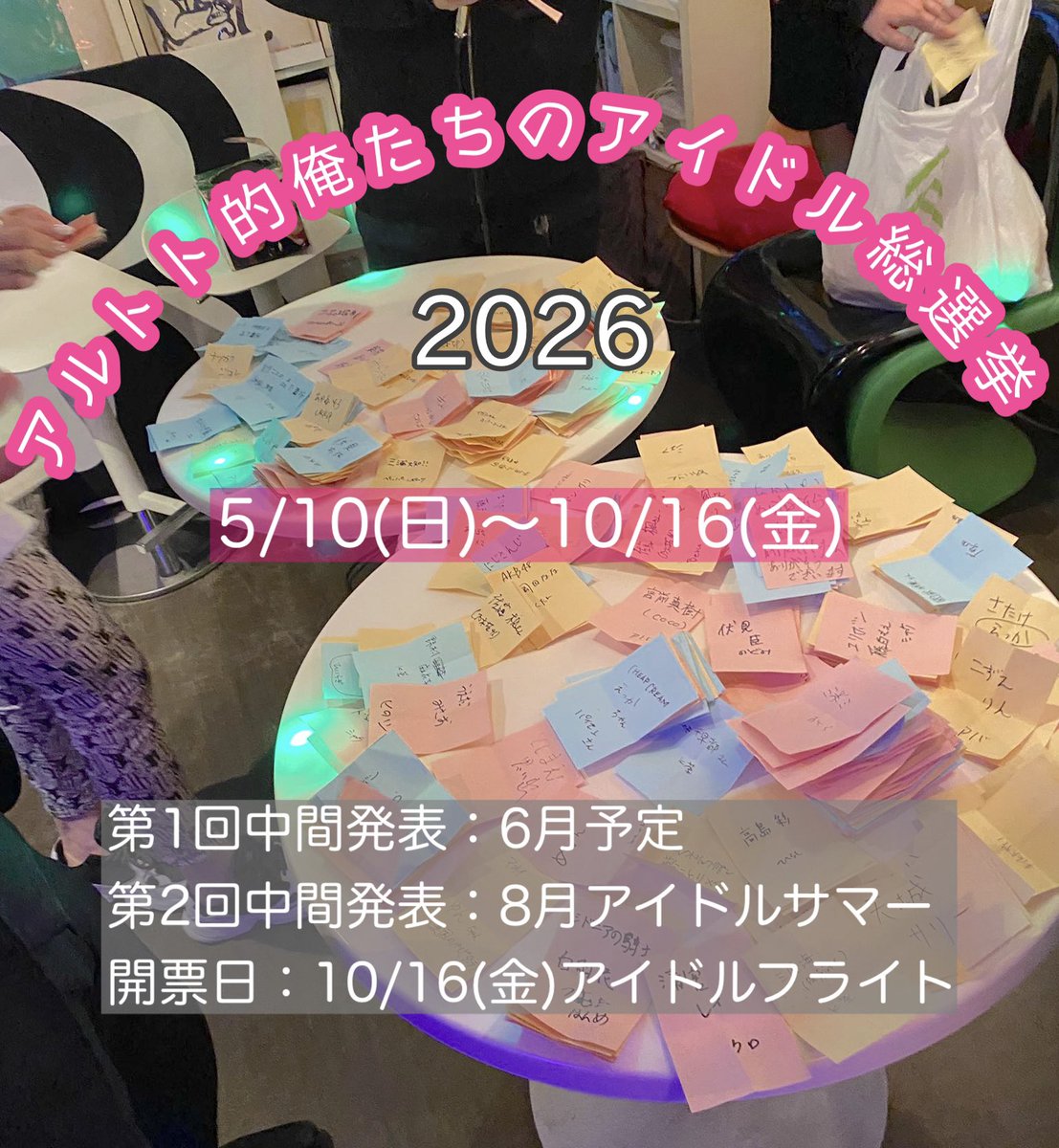 アイドルフライト15周年 5DAYS DAY③ — アルトト, 5.22（金）