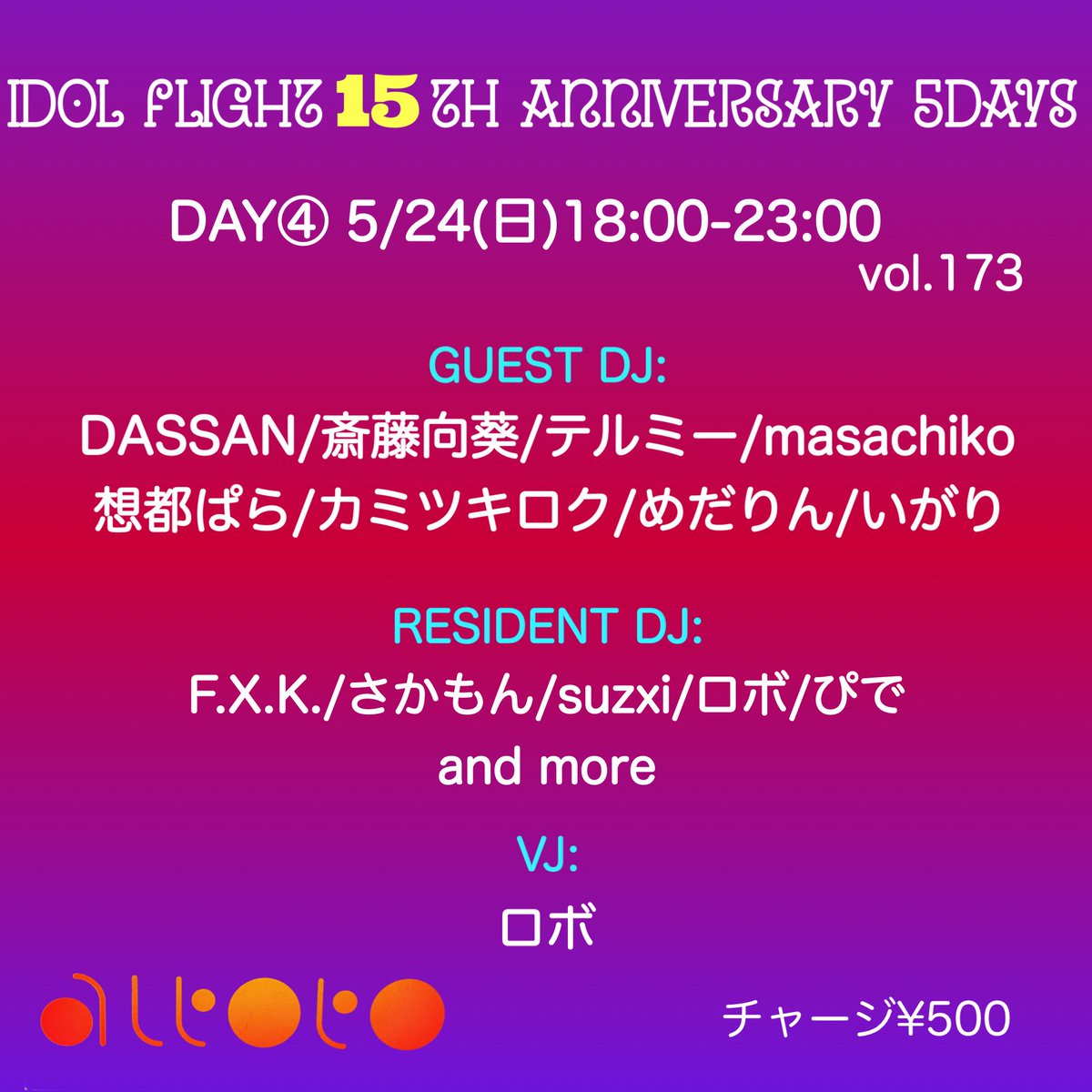 アイドルフライト15周年 DAY④ — アルトト, 5.24（日）