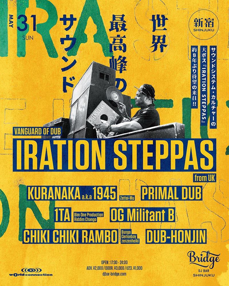 wOrld connection - IRATION STEPPAS in Japan - flyer