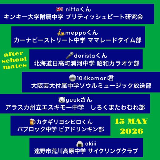 放課後 — BAR DOCTOR HEAD, 5.15（金）