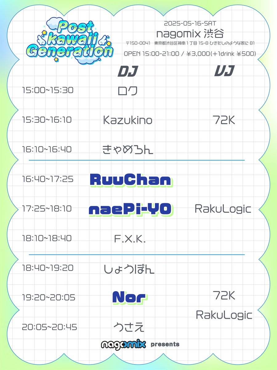 Post Kawaii Generation — nagomix, 5.16（土）