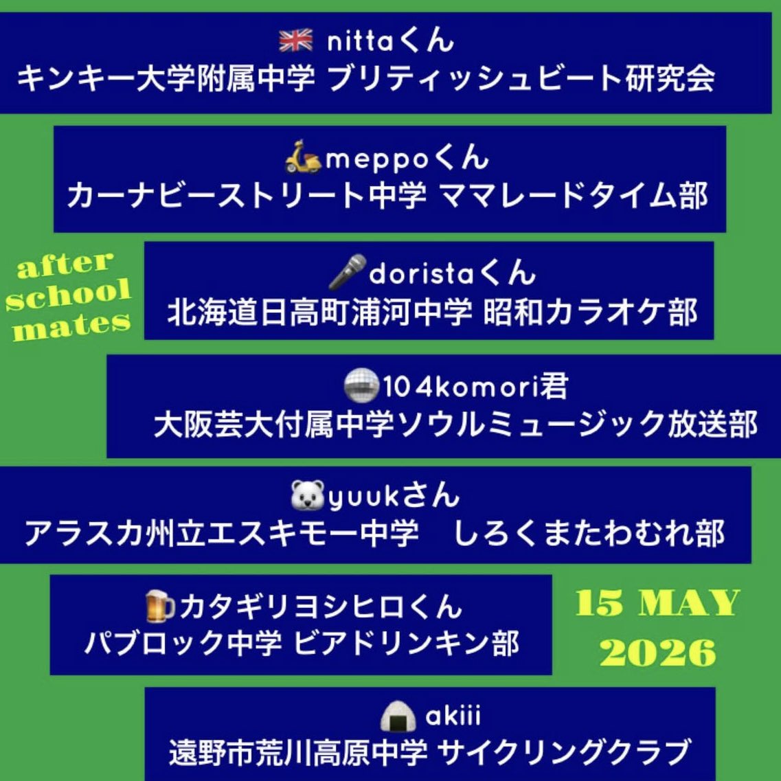 放課後 — BAR DOCTOR HEAD, 5.15（金）