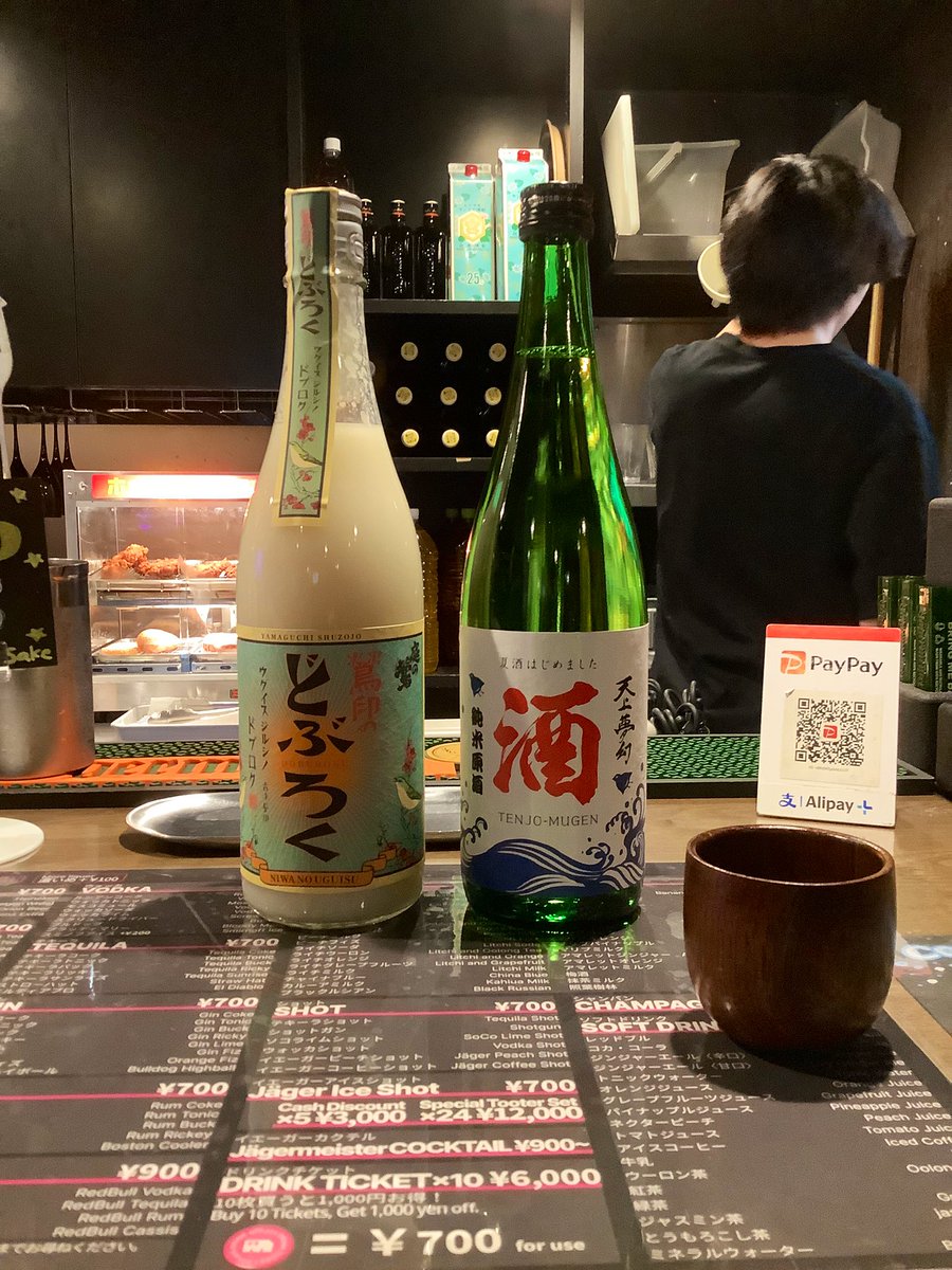 ブートレグ神社-ヨーグルト？いいえ、神社です- — MOGRA, 5.15（金）