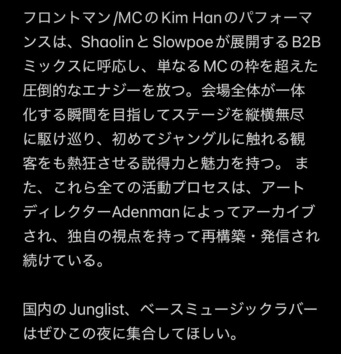 JUNGLE PARTY Tribal Connection meets 정글의 한 from Seoul flyer