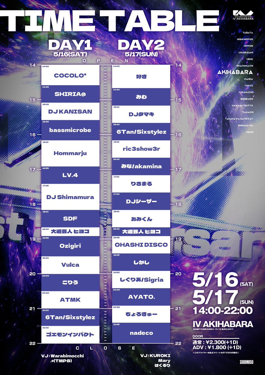 IV AKIHABARA 1st anniversary — IV AKIHABARA, 5.16（土）
