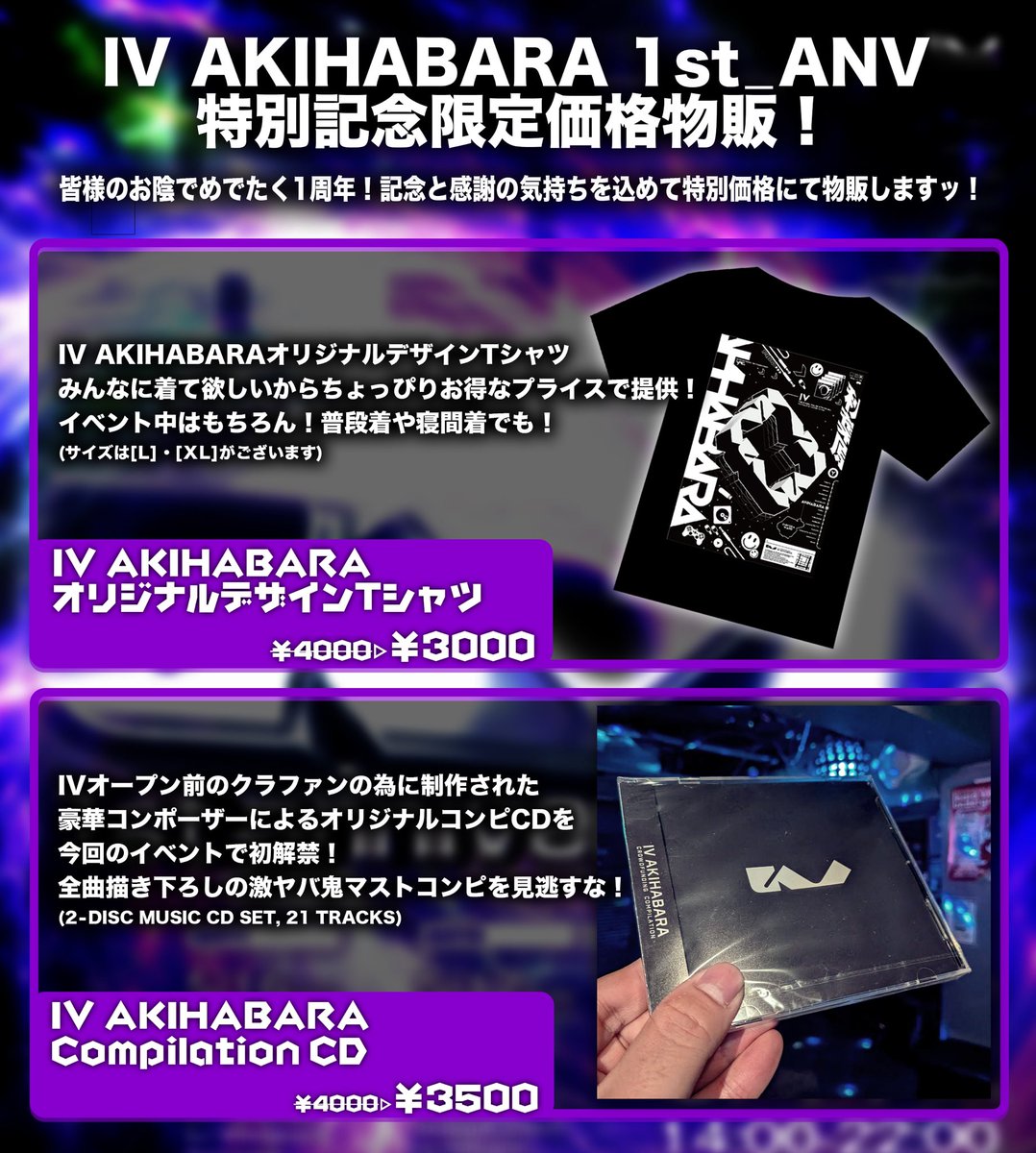 IV AKIHABARA 1st anniversary — IV AKIHABARA, 5.16（土）