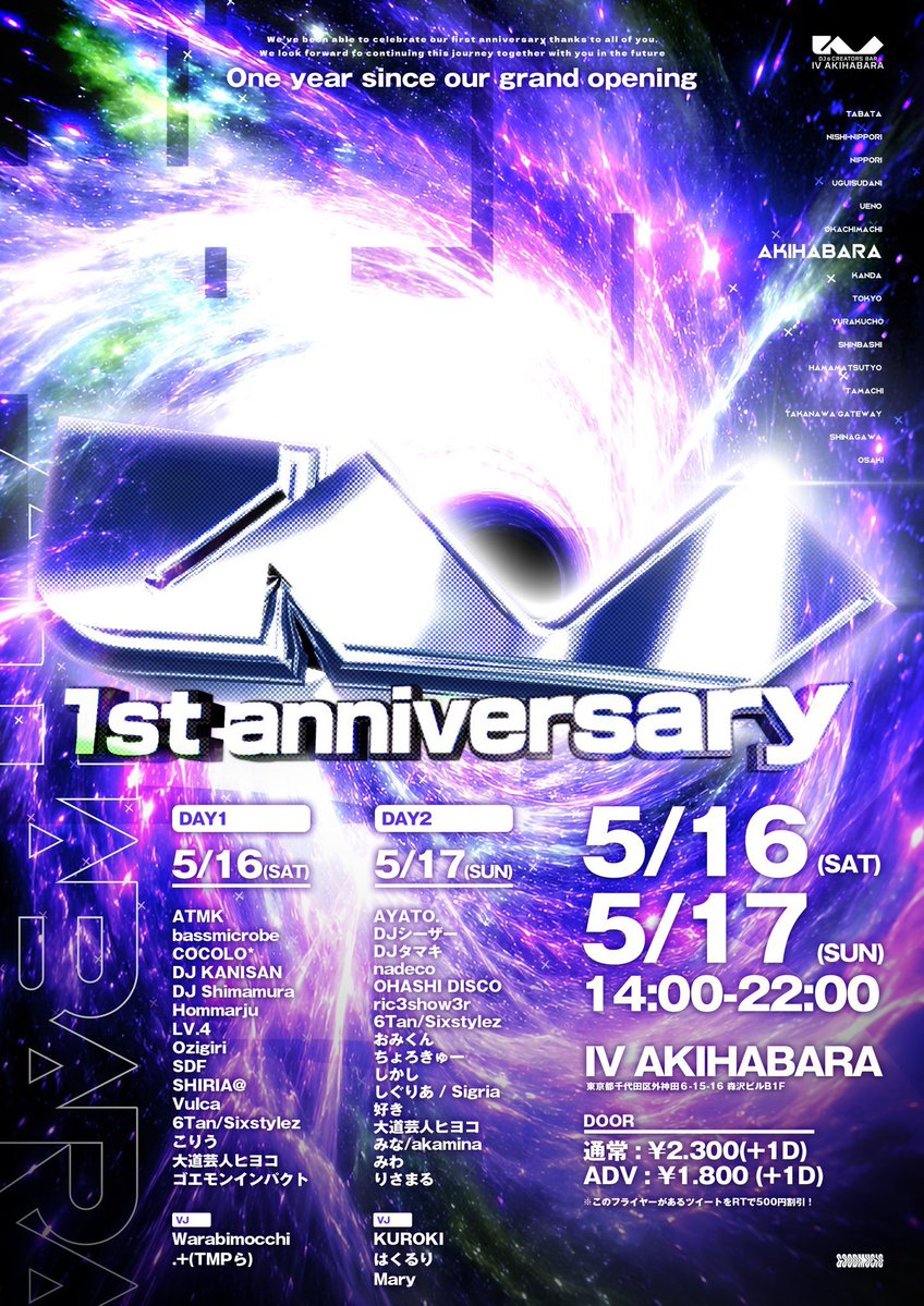 IV AKIHABARA 1st anniversary — IV AKIHABARA, 5.16（土）
