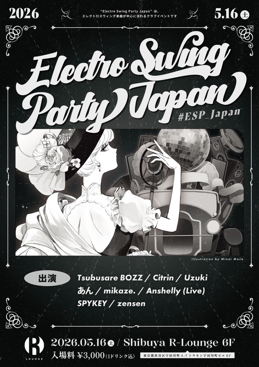 アヴァンギャルド学園vol.5 — R Lounge, 5.16（土）