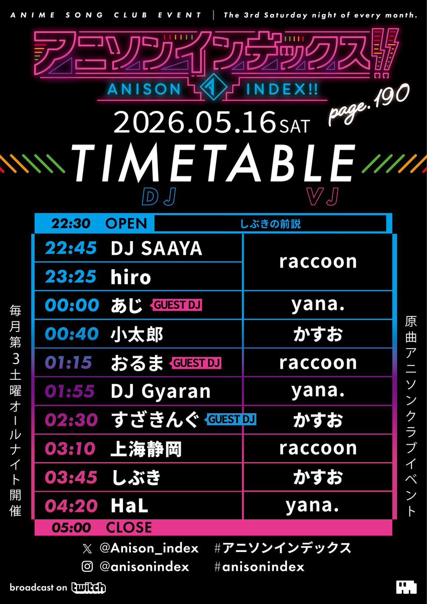 アニソンインデックス !! page.190 — MOGRA, 5.16（土）