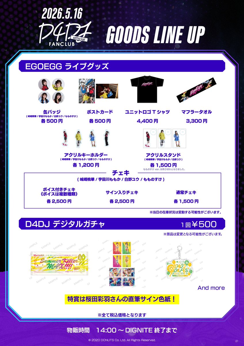 アニソンインデックス !! page.190 — MOGRA, 5.16（土）