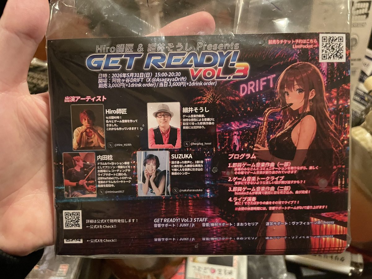 GET READY Vol.3 — 阿佐ヶ谷DRIFT, 5.31（日）