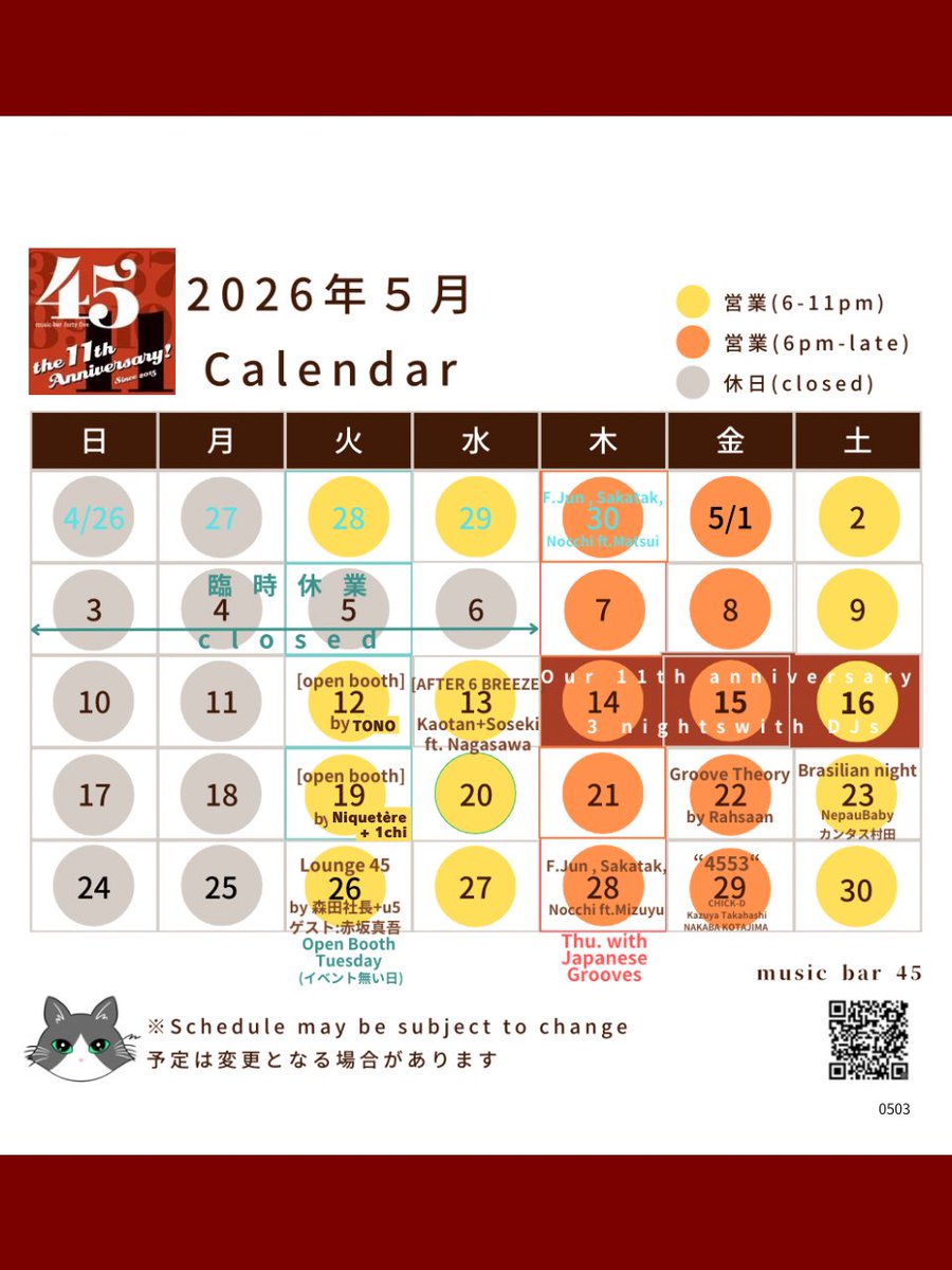 11周年 最終夜 — music bar 45, 5.16（土）