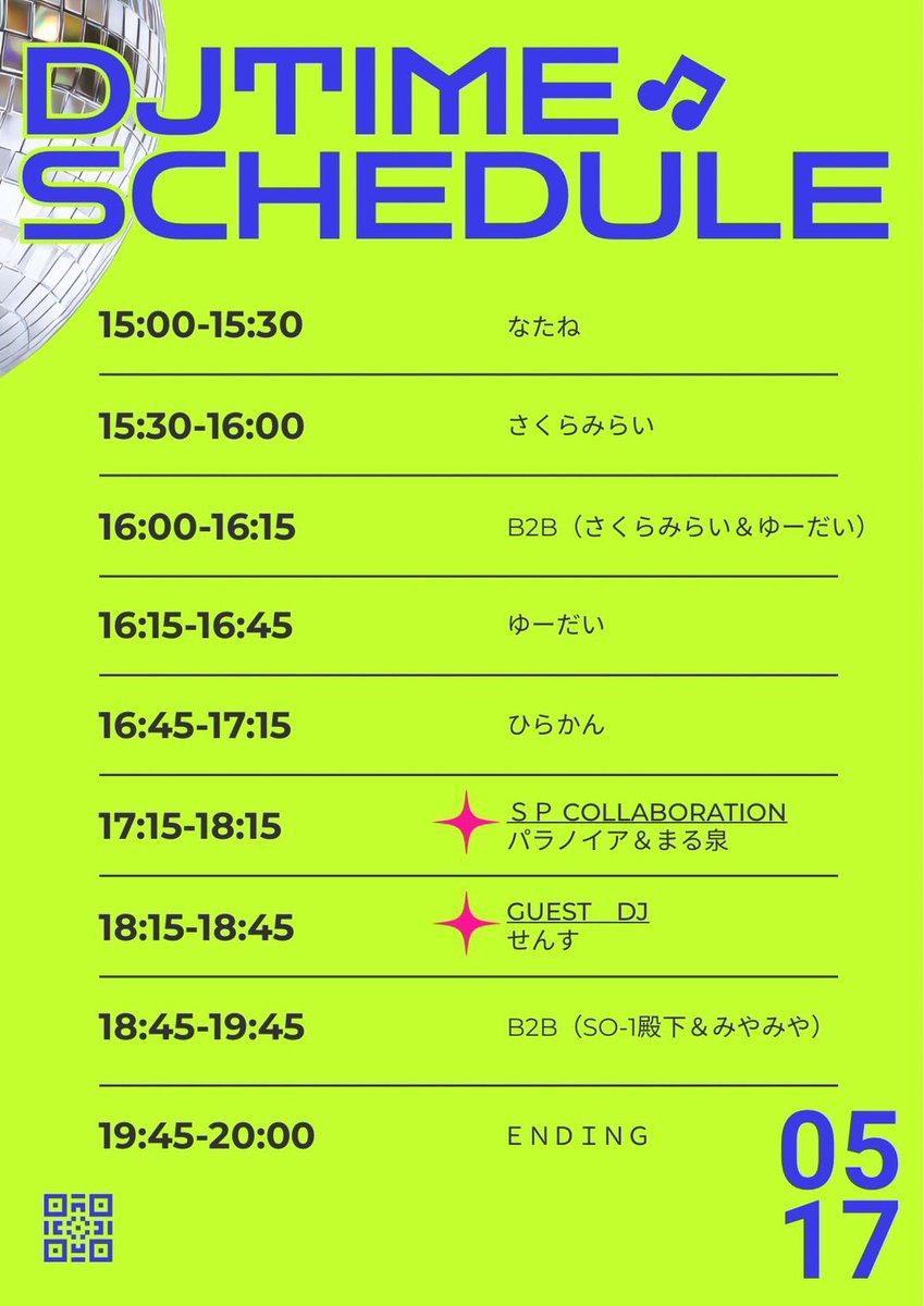 特パーソン flyer