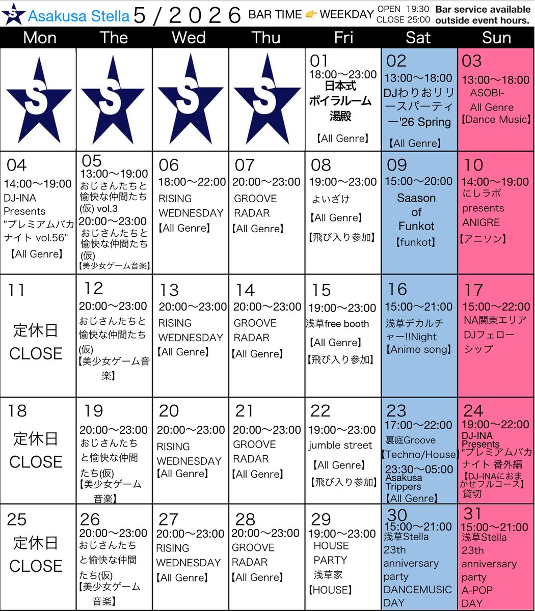 浅草デカルチャー!!Night — 浅草 STELLA, 5.16（土）