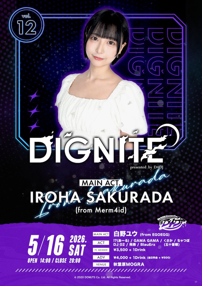 ブートレグ神社-ヨーグルト？いいえ、神社です- — MOGRA, 5.15（金）