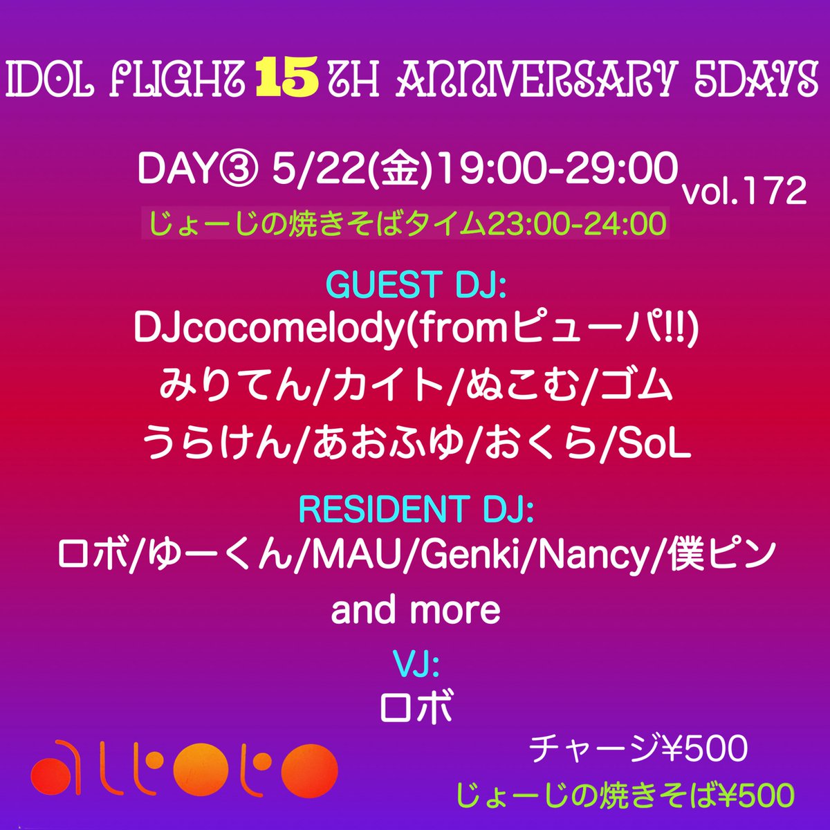 アイドルフライト15周年 5DAYS DAY③ — アルトト, 5.22（金）