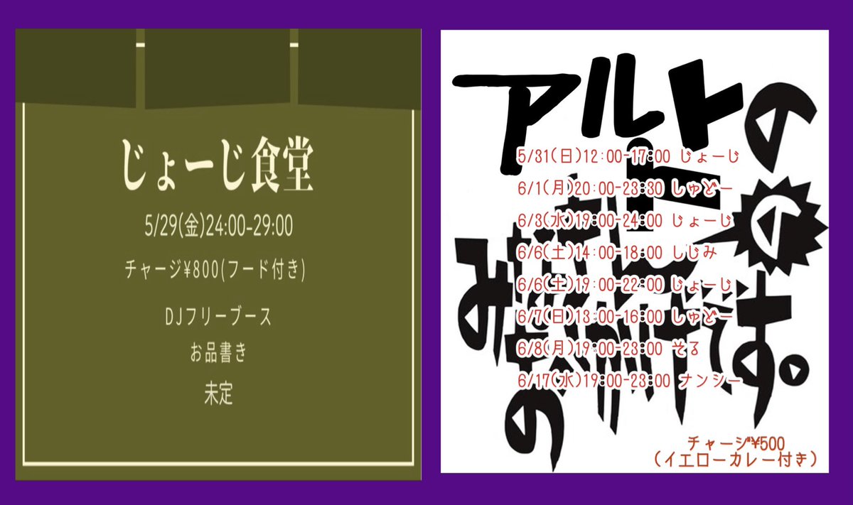 CULTURE MIX -IN TOKYO- flyer