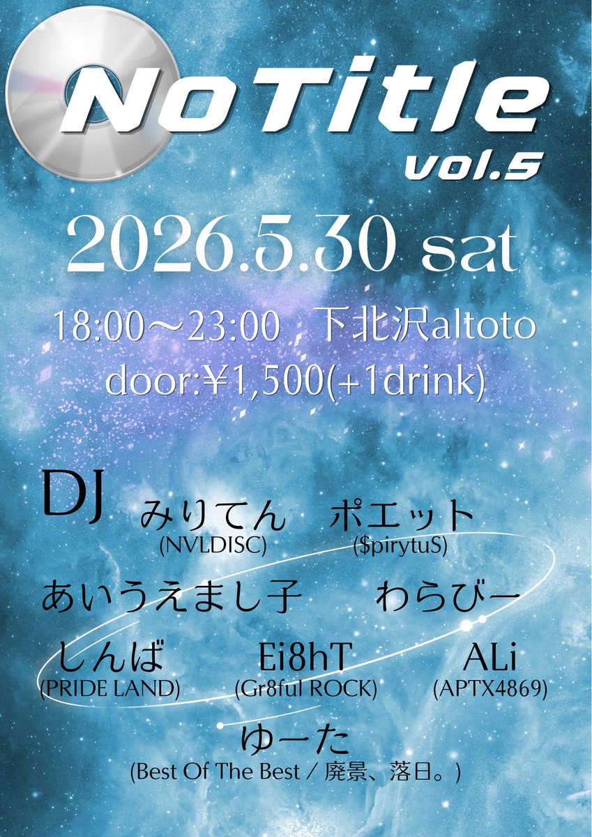 sword_squad flyer