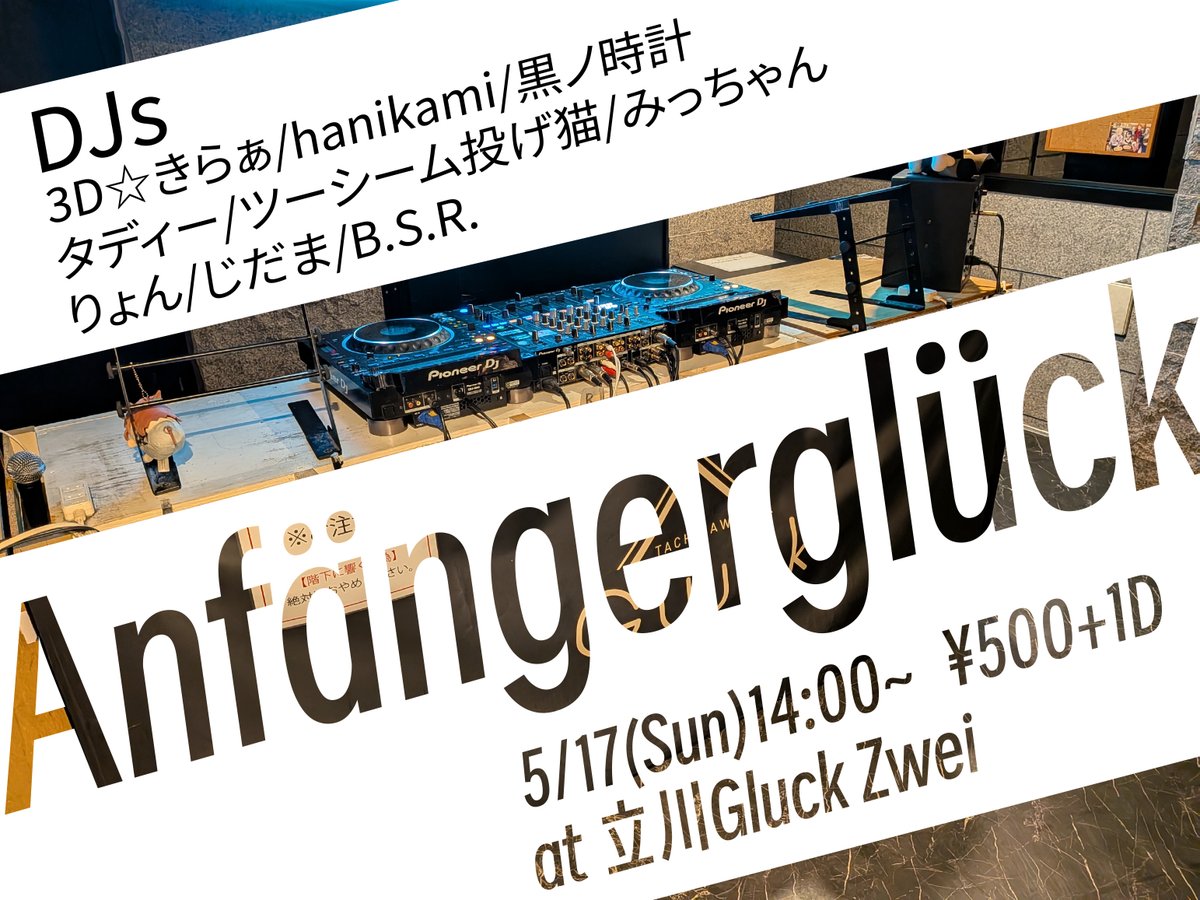 Anfängerglück flyer