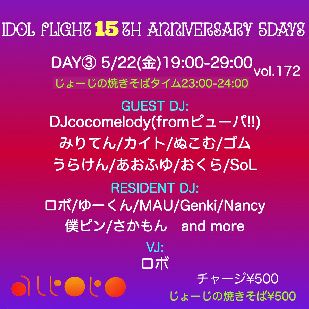 アイドルフライト15周年 5DAYS DAY③ — アルトト, 5.22（金）
