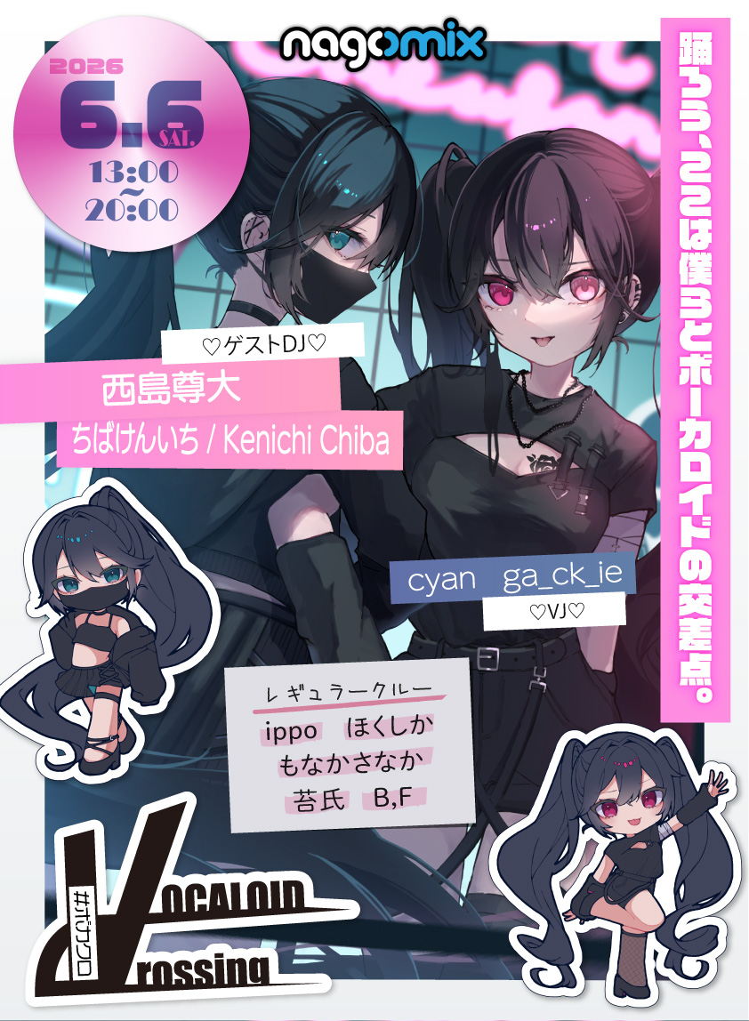 VOCALOID Crossing flyer