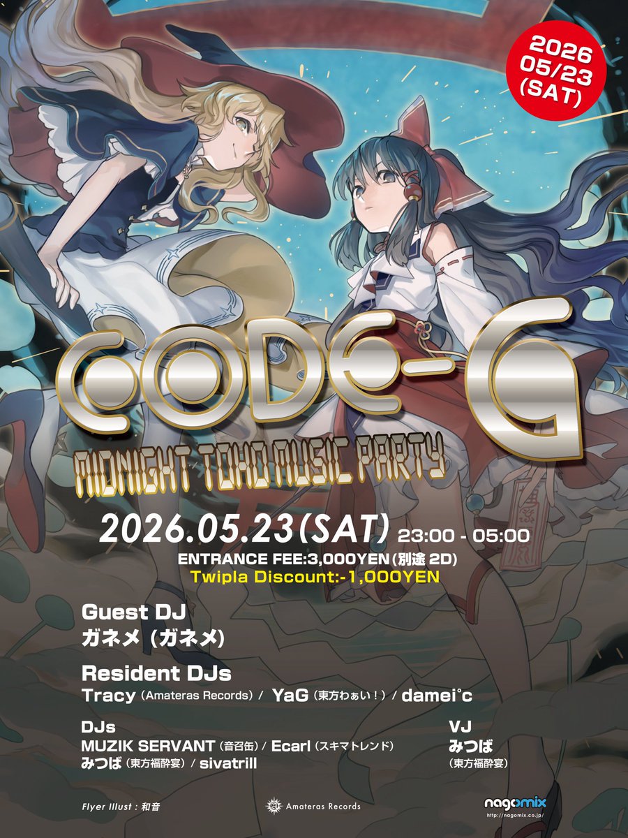 CODE-G Vol.36 flyer