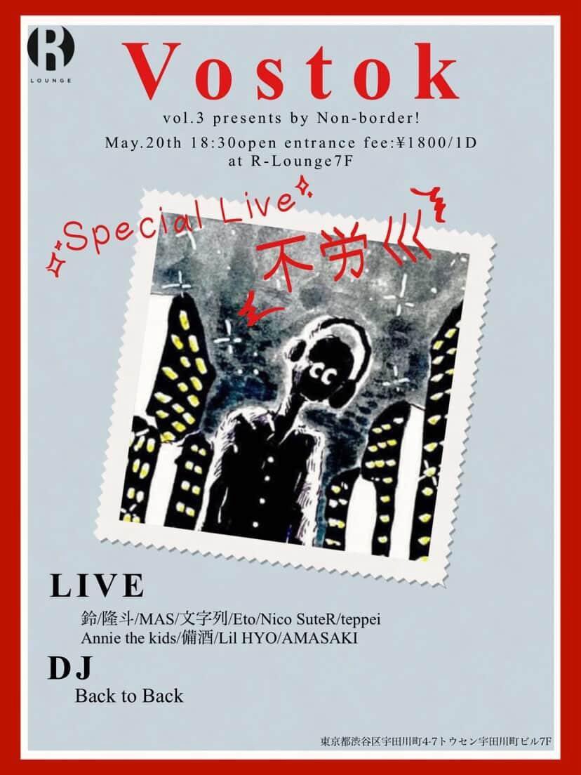 VOSTOK vol.3 flyer
