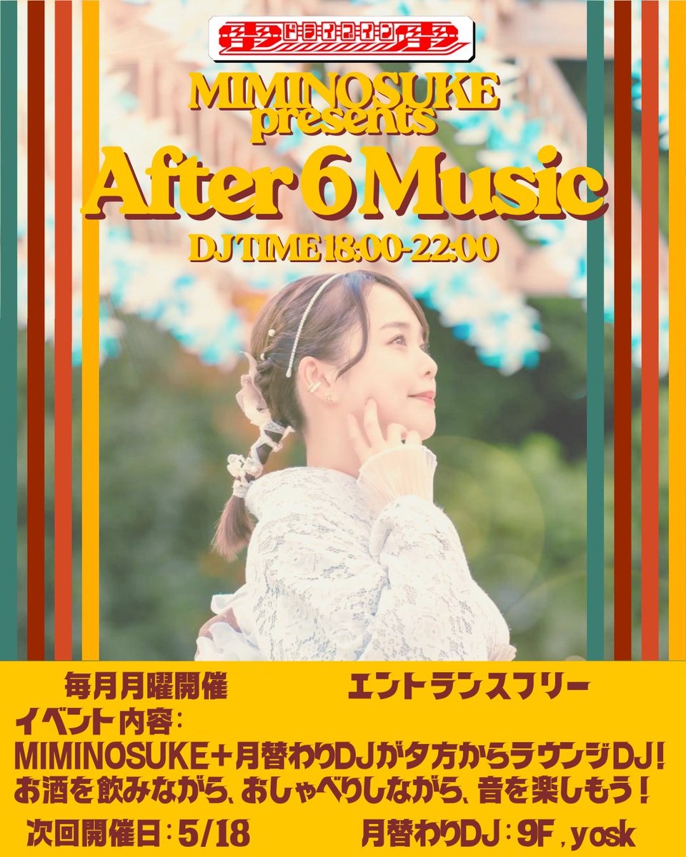 After6Music flyer
