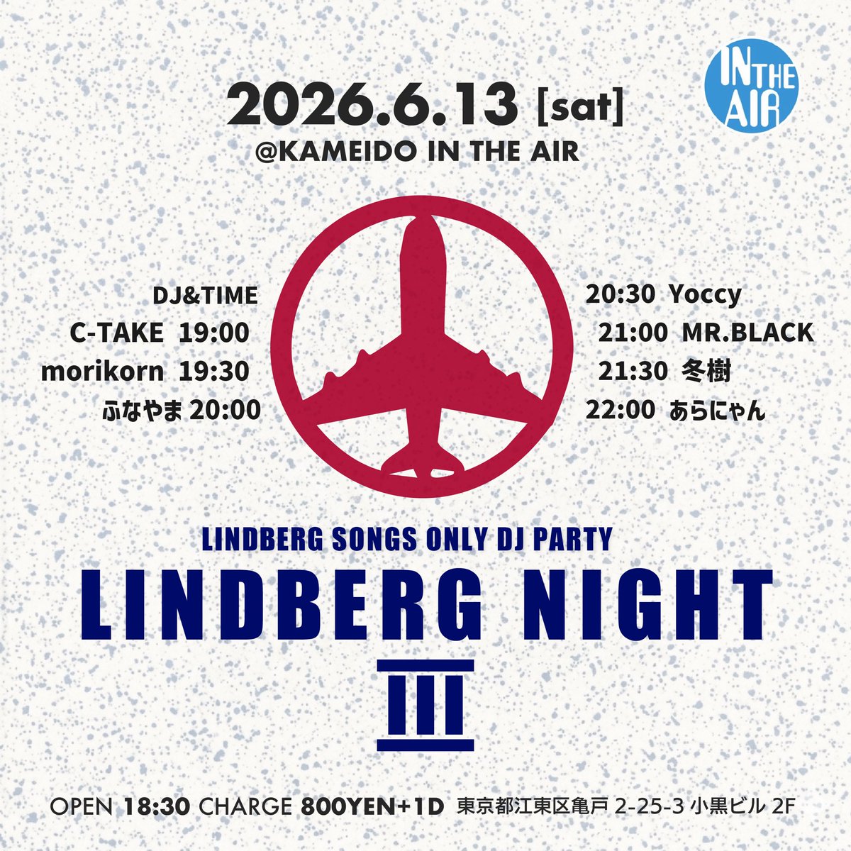 LINDBERG NIGHT III flyer