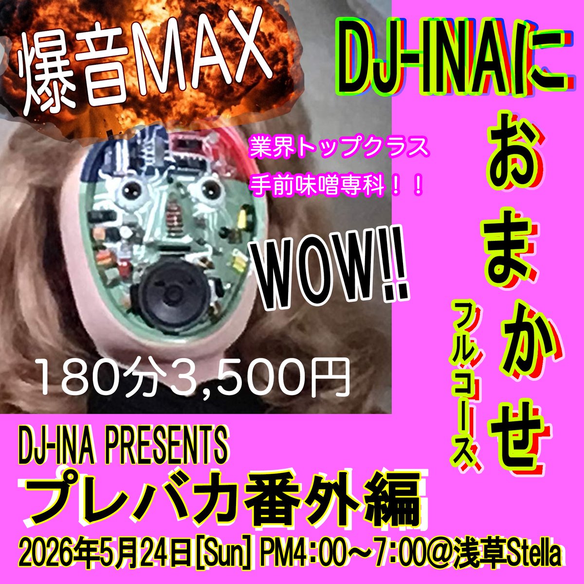 jumble street — 浅草 STELLA, 5.22（金）